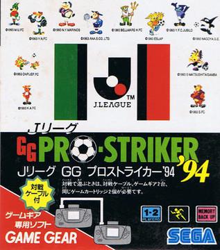 J-League GG Pro Striker 94 - JP Sega Game Gear