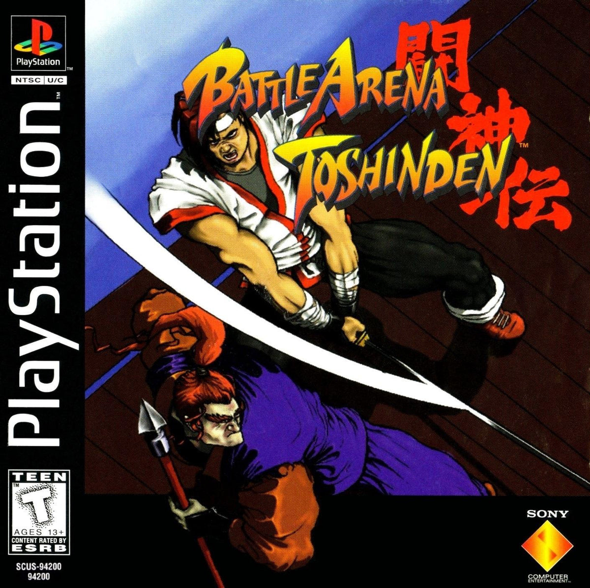 THE GAME STORE AND MORE - Battle Arena Toshinden - Video Game - Playstation