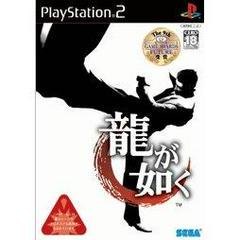 Ryu ga Gotoku - JP Playstation 2